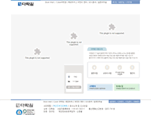 Tablet Screenshot of about.darakwon.co.kr